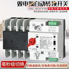 grade solar automática do interruptor 16A 63A 80A de transferência do ATS de 230V 2P