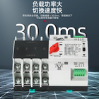grade solar automática do interruptor 16A 63A 80A de transferência do ATS de 230V 2P