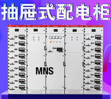 Gaveta da caixa de distribuição elétrica da baixa tensão de MNS - para fora industrial comercial do Switchgear