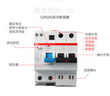 Interruptor industrial residual ABB GSH RCCB RCD 2P 3P 4P 1P+N da corrente 1~100A