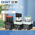Cabeça nivelada iluminada 24v 230v 1NO1NC da tecla NP2 de Chint controles bondes industriais