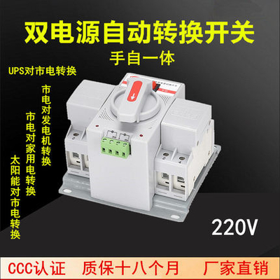 Interruptor automático IEC60947 de transferência do ATS da C.A. 60Hz - 6 disjuntores