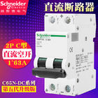 Acti9 aplicação 1~63A, 1P, 2P para o picovolt foto-voltaico 60VDC ou 125VDC diminuta atual do interruptor da C.C. MCB C65N-DC