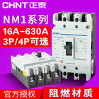 NM1 moldou o interruptor industrial 3 4 Polo 16~630A 380V 415V Icu do caso até 50kA