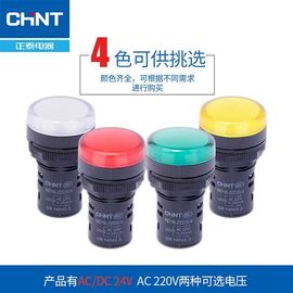 5 linha elétrica industrial do diodo emissor de luz da campainha elétrica 12v 24v 110v 230v da lâmpada indicadora dos controles da cor