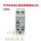 Interruptor industrial de RCCB ELCB RCD 30MA 100MA 25A 16A 50A