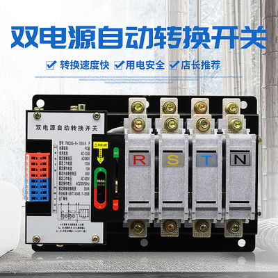 220V ATS automático do interruptor de transferência de um poder duplo de 100 ampères
